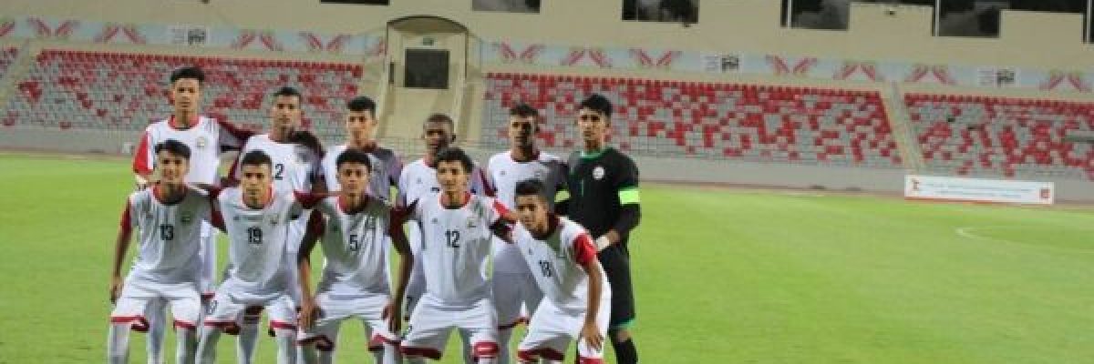 استعدادًا-لنهائيات-اسيا.-اعلان-القائمة-النهائية-للمنتخب-اليمني-للناشئين