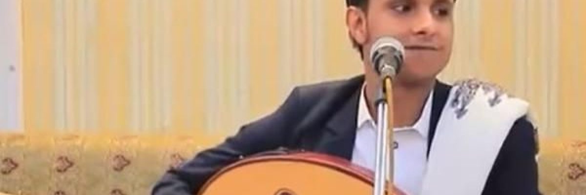 اعتقال-الفنان-اصيل-ابوبكر-من-احدى-صالات-الافراح-بصنعاء