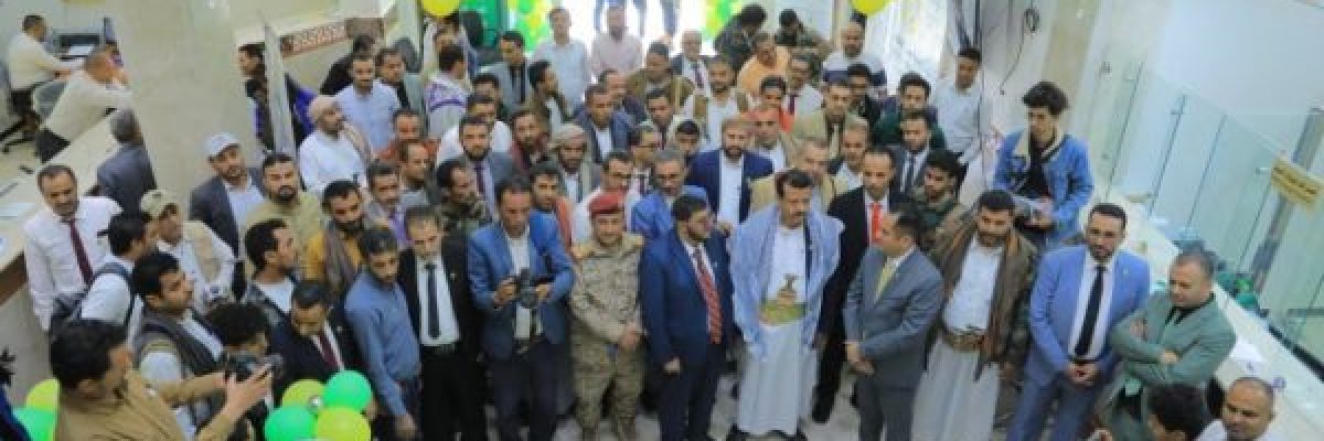 افتتاح-مبنى-بنك-_سبا_-في-محافظة-مارب