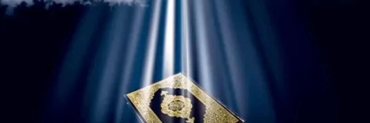 الاستهداف-الممنهج-للقران-الكريم الاستهداف-الممنهج-للقران-الكريم