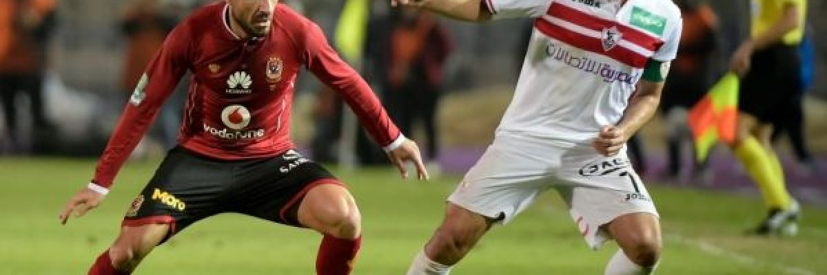 الاهلي-والزمالك-يلتقيان-للمرة-الـ32-في-نهائي-كاس-مصر
