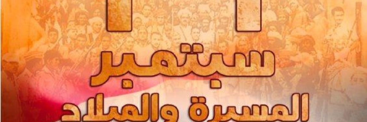 الاوقاف-اليمنية-ترعى-اصداراً-ثقافياً-يتناول-محطات-ثورة-26-سبتمبر-المجيدة