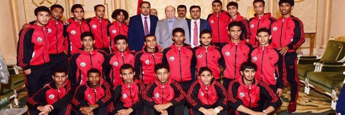 الرئيس-هادي-يستقبل-المنتخب-اليمني-للشباب-ويشيد-بادائه-في-تصفيات-اسيا