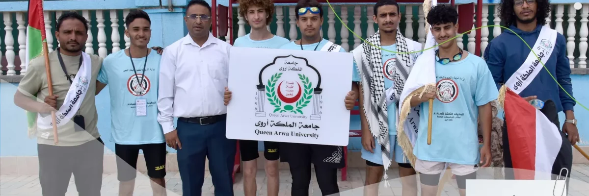 الطالب-سهيل-الفرح-من-جامعة-الملكة-اروى-يتوج-بكاس-بطولة-السباحة-الثالثة-للجامعات-اليمنية-1
