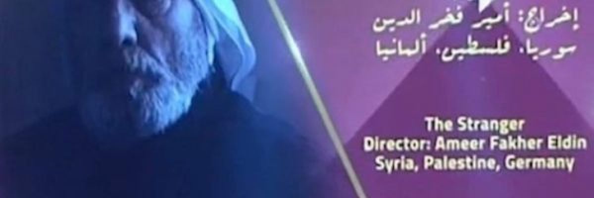 الفيلم-الفلسطيني-_الغريب_-يفوز-بجائزتين-في-ختام-_القاهرة-السينمائي-الدولي_