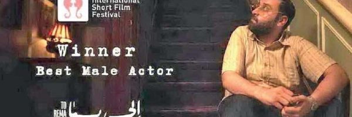 المصري-محمد-يوسف-يفوز-بجائزة-افضل-ممثل-في-مهرجان-لشبونة-الدولي-للفيلم-القصير
