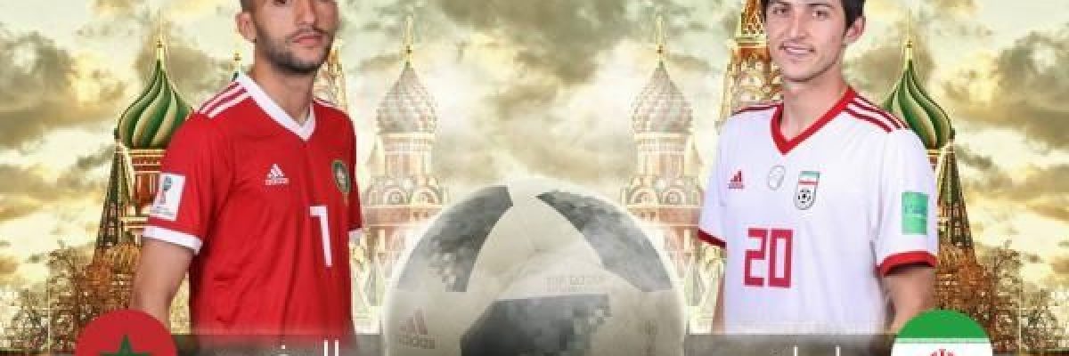 المغرب-في-مواجهة-ايران-اليوم-الجمعة