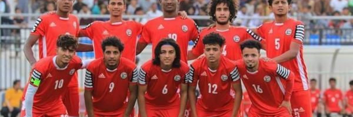 المنتخب-اليمني-للشباب-يخسر-امام-المنتخب-الياباني-بهدف-دون-رد