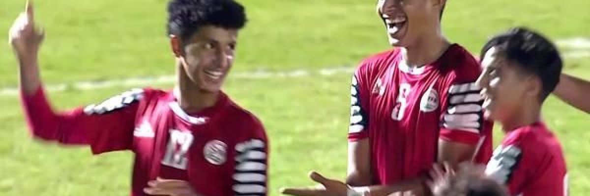 المنتخب-اليمني-للناشئين-يفوز-بنتيجة-ثقيلة-على-منتخب-بوتان-في-تصفيات-اسيا