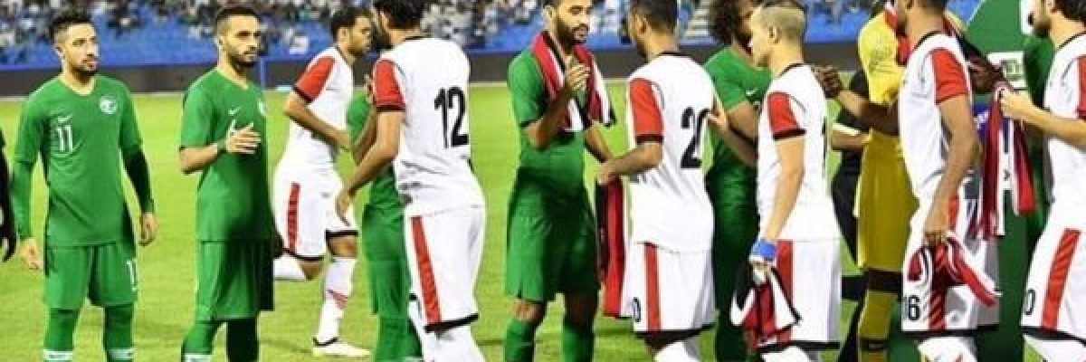 اليمن-يلاقي-السعودية-مساء-اليوم-في-التصفيات-المزدوجة