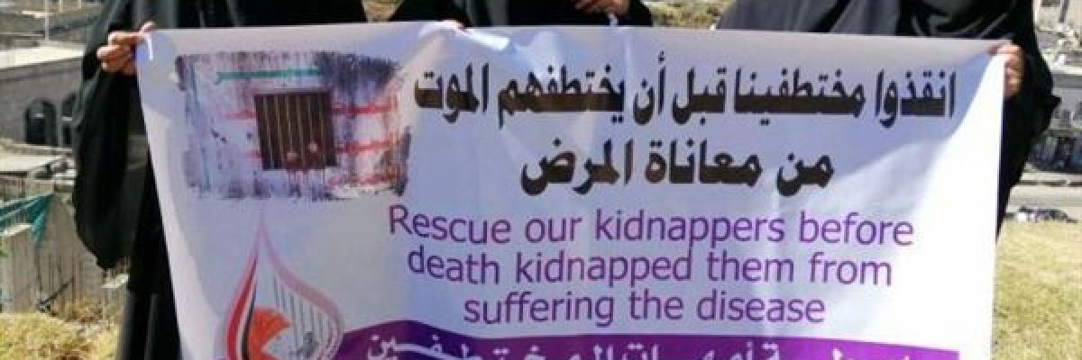 امهات-المختطفين-تطلق-مناشدة-عاجلة-لانقاذ-المختطفين-في-سجن-بئر-احمد-بعدن