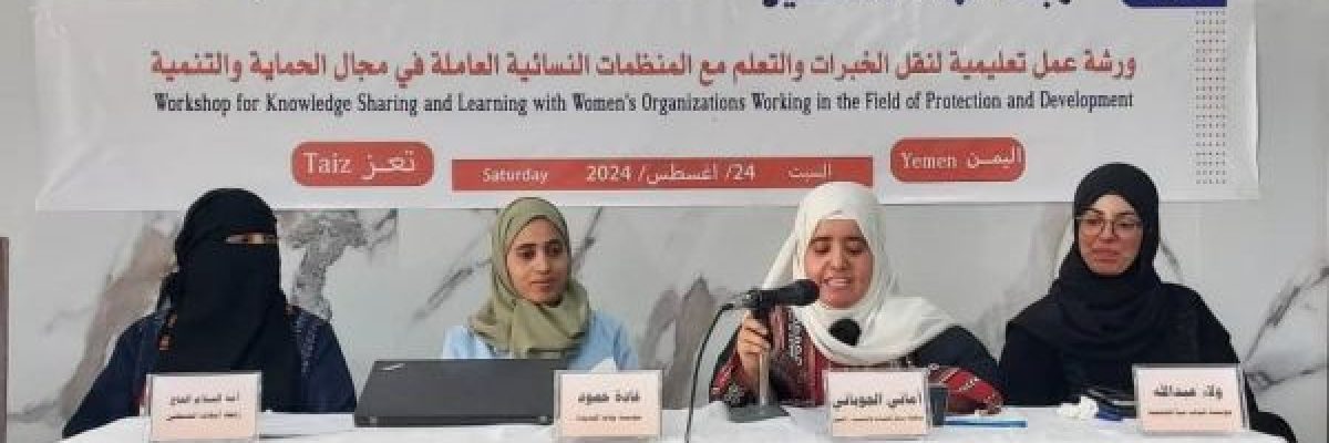 امهات-المختطفين_-تنظم-ورشة-عمل-لنقل-تجارب-المنظمات-العاملة-في-مجال-الحماية امهات-المختطفين_-تنظم-ورشة-عمل-لنقل-تجارب-المنظمات-العاملة-في-مجال-الحماية