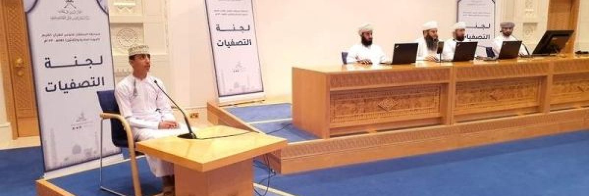 بدء-تصفيات-مسابقة-السُّلطان-قابوس-للقران-الكريم-غدًا-الاثنين