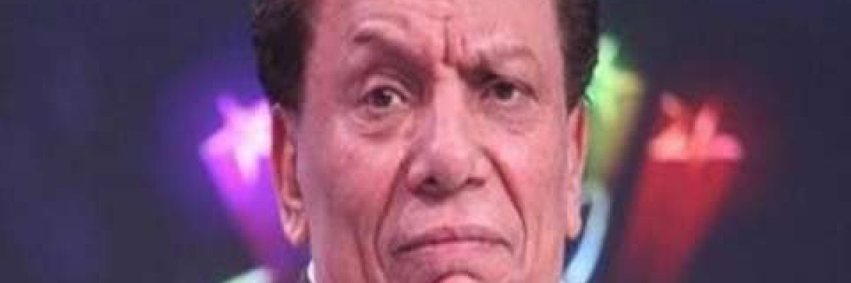 بعد-غيابه-عن-الساحة-الفنية.-ما-حقيقة-وفاة-عادل-امام؟