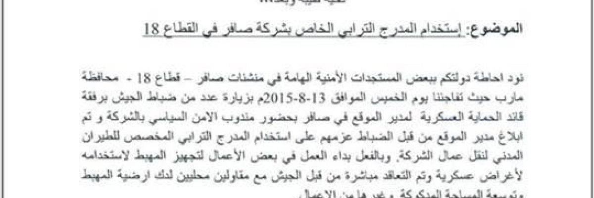 تحقيق-جديد-يكشف-اخفاء-امين-زبارة-لمبلغ-150-مليون-ريال-صرفها-تحت-بند-_المجهود-الحربي_