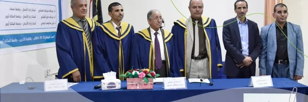 جامعة-الملكة-اروى-تمنح-درجة-الماجستير-بتقدير-امتياز-للطالب-عمر-الزنداني