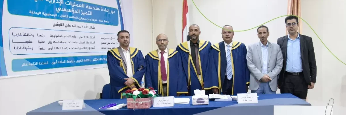 جامعة-الملكة-اروى-تمنح-درجة-الماجستير-للطالب-علي-الزنداني-بتقدير-امتياز-1