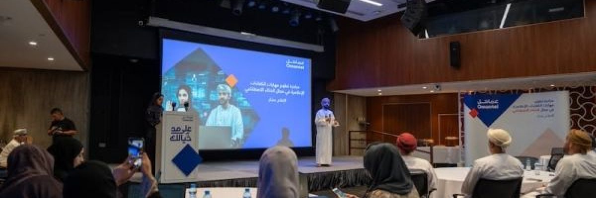 سلطنة-عمان.-مبادرة-لاعداد-جيل-اعلامي-مبتكر-بمهارات-الذكاء-الاصطناعي