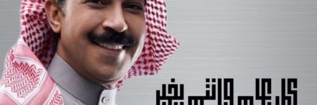 عبد-الله-الرويشد-يُظهر-تحسنًا-في-صحته-بعد-علاجه-في-المانيا