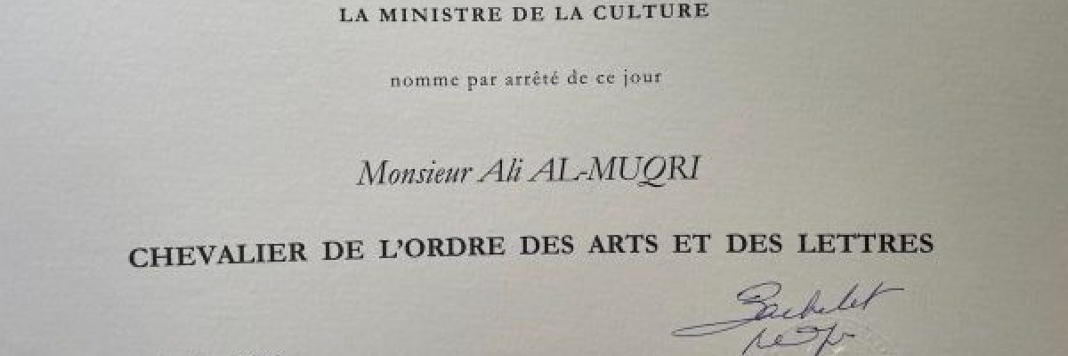 فرنسا-تمنح-الروائي-علي-المقري-وسام-الفنون-والاداب-بدرجة-فارس
