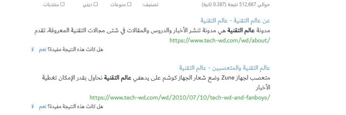 لَبلِب-.-محرك-بحث-عربي-يعتمد-الذكاء-الاصطناعي