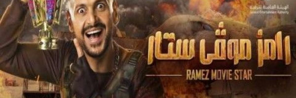 ما-حقيقة-فسخ-MBC-عقد-رامز-جلال؟