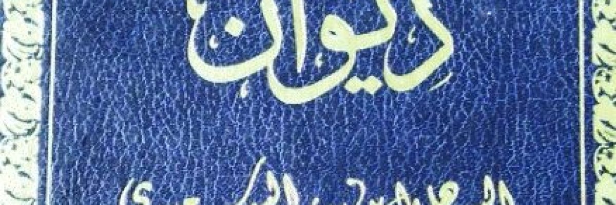 مبالغات-الشعراء-العمانيين-في-الثناء-على-ممدوحيهم