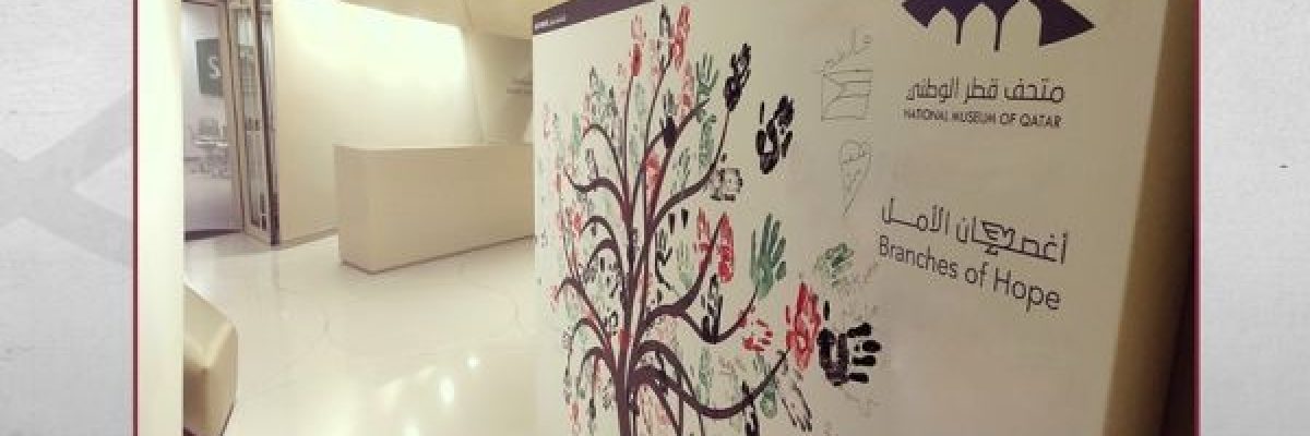 مركز-الذكاء-الاصطناعي-بمتحف-قطر-الوطني-يطلق-مشروع-الروبوتات-والتكنولوجيا-لطلاب-من-غزة مركز-الذكاء-الاصطناعي-بمتحف-قطر-الوطني-يطلق-مشروع-الروبوتات-والتكنولوجيا-لطلاب-من-غزة