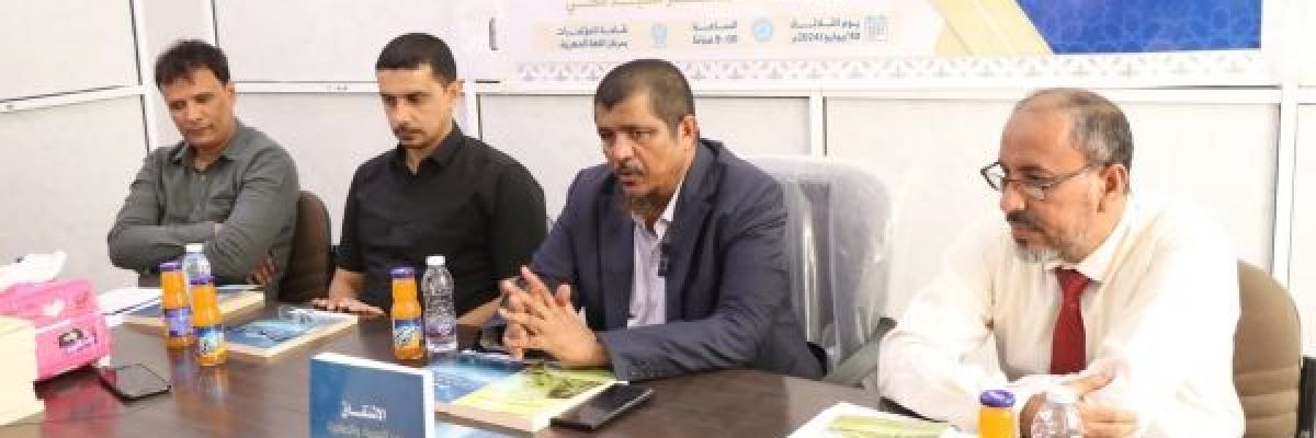 مركز-اللغة-المهرية-للدراسات-والبحوث-يدشن-كتابين-جديدين-بجامعة-المهرة