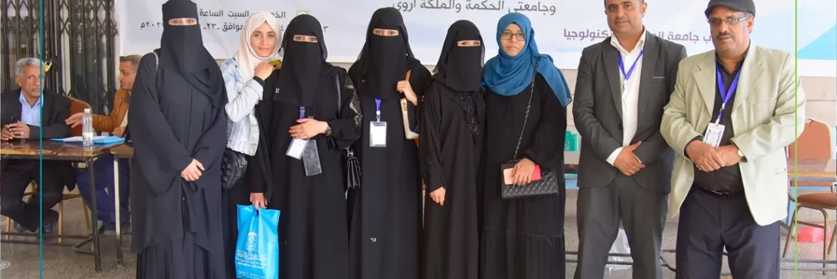 مشاركة-مميزة-لجامعة-الملكة-اروى-في-المسابقة-العلمية-على-مستوى-الجامعات