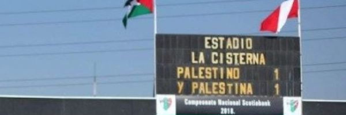 ناد-تشيلي-يكرّم-الضحايا-الفلسطينيين-_تخليداً-لذكرى-من-رحلوا-عنا_