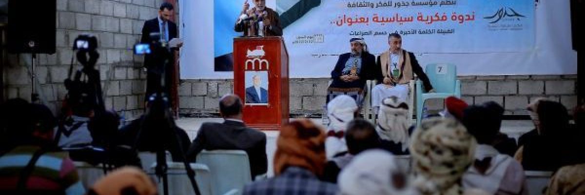 ندوة-سياسية-في-مارب-تشيد-بدور-القبيلة-في-مختلف-مراحل-النضال-الوطني