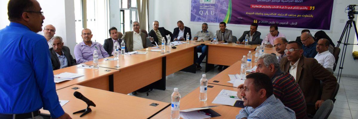 ورشة-عمل-حول-توصيف-برنامج-ومقررات-الجرافيكس-للعام-الجامعي-2020-_-2021م