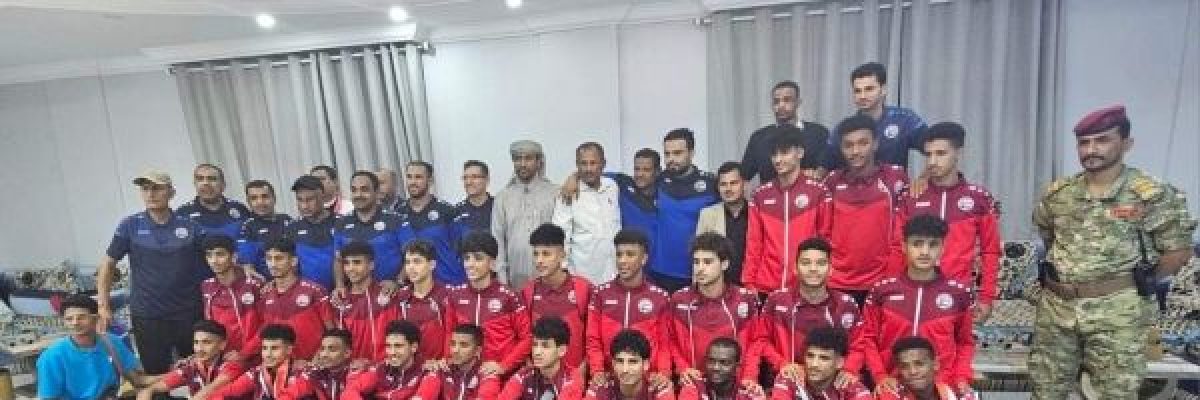 وكيل-محافظة-المهرة-يستقبل-منتخب-الناشئين-الفائز-ببطولة-غرب-اسيا